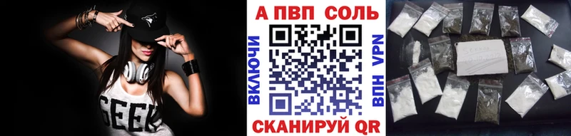 APVP крисы CK МЕГА маркетплейс Инсар
