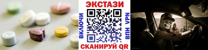 Ecstasy VHQ Инсар