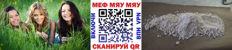 МЕФ кристаллы  Инсар 