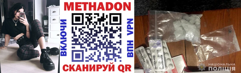 дарнет шоп  Инсар  МЕТАДОН кристалл 
